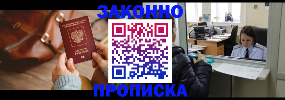 прописка для военкомата в Рыбинске